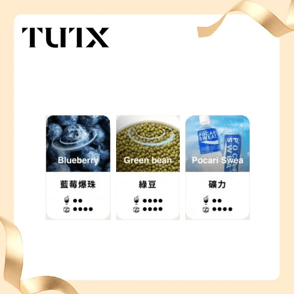 tutx-煙彈熱門口味推薦