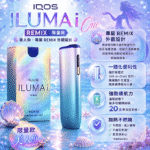 IQOS ILUMA i ONE 美人魚限量款｜日本代購限定｜TEREA 專用加熱菸主機・夢幻漸層設計