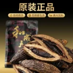 和成天下檳榔 50元金石之交 大陸檳榔乾原味 精選海南萬寧果 無灰免吐汁【3包起發】：圖片 4